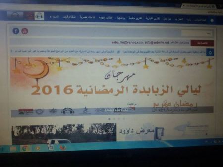 شبكة صبا الاعلامية